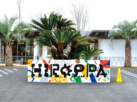 2021年10月、マルヒロが長崎県波佐見町にオープンした公園「HIROPPA（ヒロッパ）」。エントランスサインなどビジュアルデザインは「GOO CHOKI PAR」が手がけた