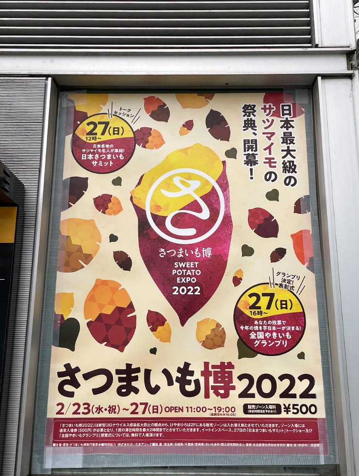 焼き芋 ブームのなぜ 専門店が全国へ 海外の火付け役はドンキ 日経クロストレンド