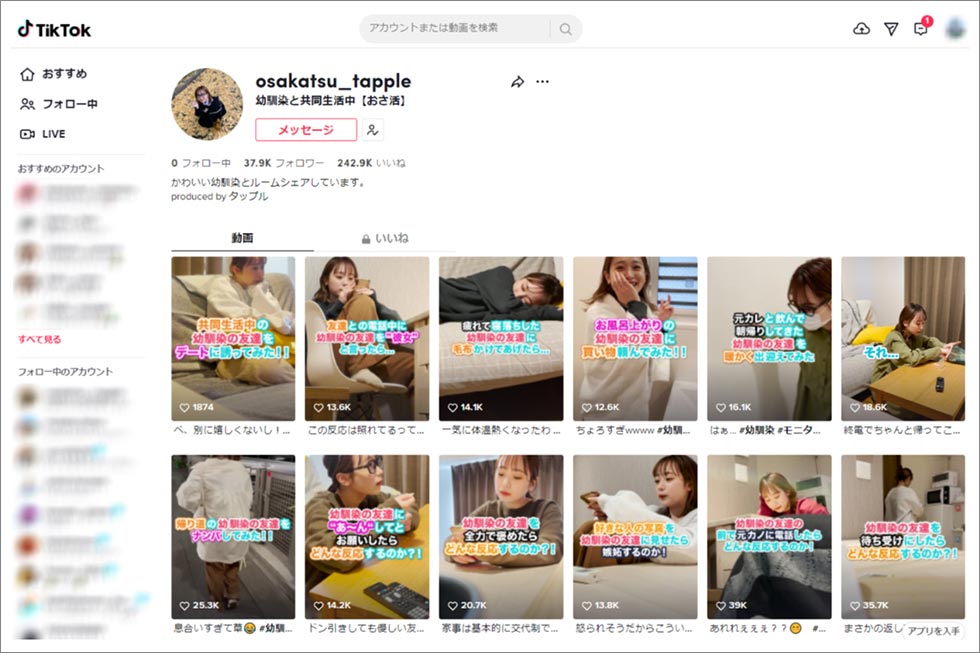 Tiktok100万回再生を連発 企業アカウント 大失敗 からの復活劇 日経クロストレンド Tiktok100万回再生を連発 企業アカウント 大失敗 からの復活劇 日経クロストレンド