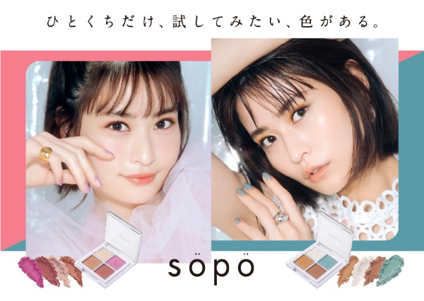 ファミマでヒット連発 プチプラコスメ Sopo の新機軸戦略 日経クロストレンド ファミマでヒット連発 プチプラコスメ Sopo の新機軸戦略 日経クロストレンド