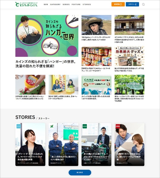 オウンドメディアは オワコン じゃない カインズ流の勝ち筋 日経クロストレンド オウンドメディアは オワコン じゃない カインズ流の勝ち筋 日経クロストレンド