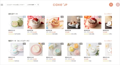 5000種類以上の商品を扱う「Cake.jp」。新型コロナウイルス禍で急成長を遂げた