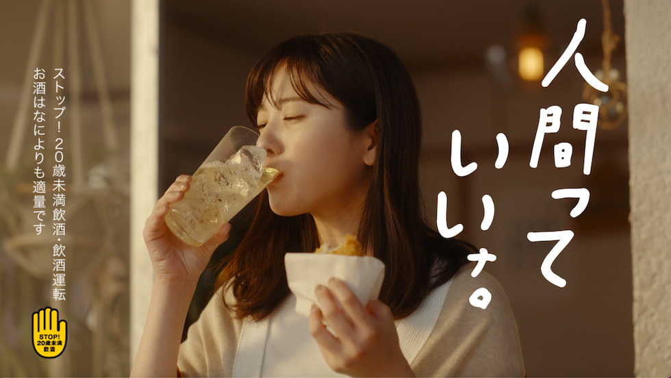 トリス ストア ハイボール cm 吉高 トレンチコート