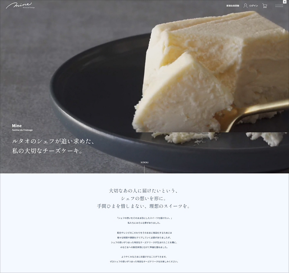 ルタオ公式アカウント LINE公式アカウントはじめました！ - Studioレジスタ