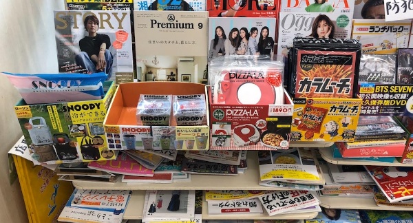 コンビニ販売8倍 宝島社の付録付き本 ミリオンセラーの秘密 日経クロストレンド コンビニ販売8倍 宝島社の付録付き本 ミリオンセラーの秘密 日経クロストレンド