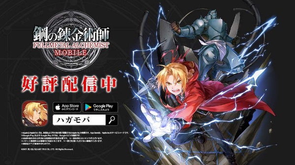 鋼の錬金術師 のゲームcm 吉川愛とダークさで新規層を取る 日経クロストレンド 鋼の錬金術師 のゲームcm 吉川愛とダークさで新規層を取る 日経クロストレンド