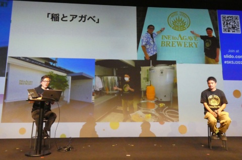 「発酵が生み出すRegenerative Future Food」の模様