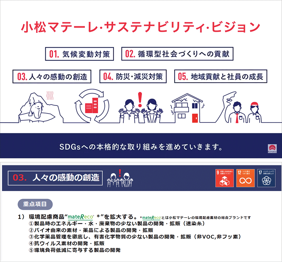 ロゴも刷新 石川の素材メーカーがブランディングを重視する理由：日経