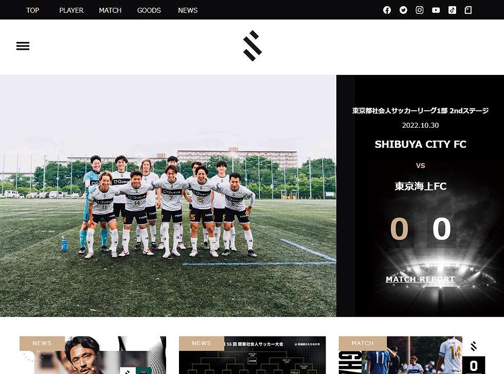 SHIBUYA CITY FCのWebサイトトップページ