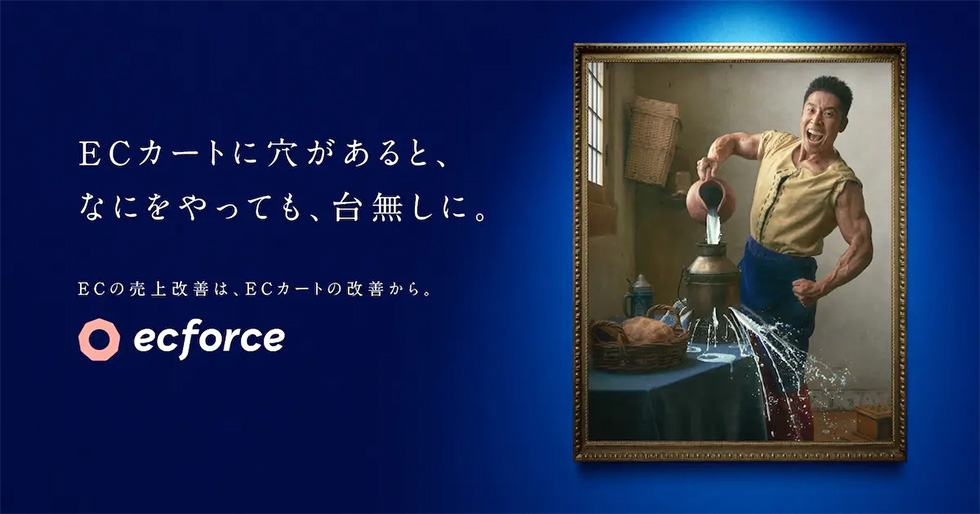 なかやまきんに君起用のタクシー広告を配信した期間中の受注件数は、配信開始前と比べて70％向上した