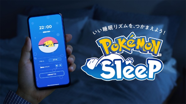 ポケモンスリープの裏側 睡眠アプリ「継続の課題」どう克服したか:日経クロストレンド