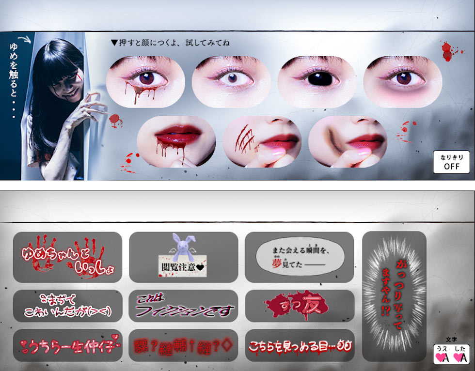 プリ機×ホラー」の異色コラボ 怖さ楽しむZ世代のインサイトは？：日経