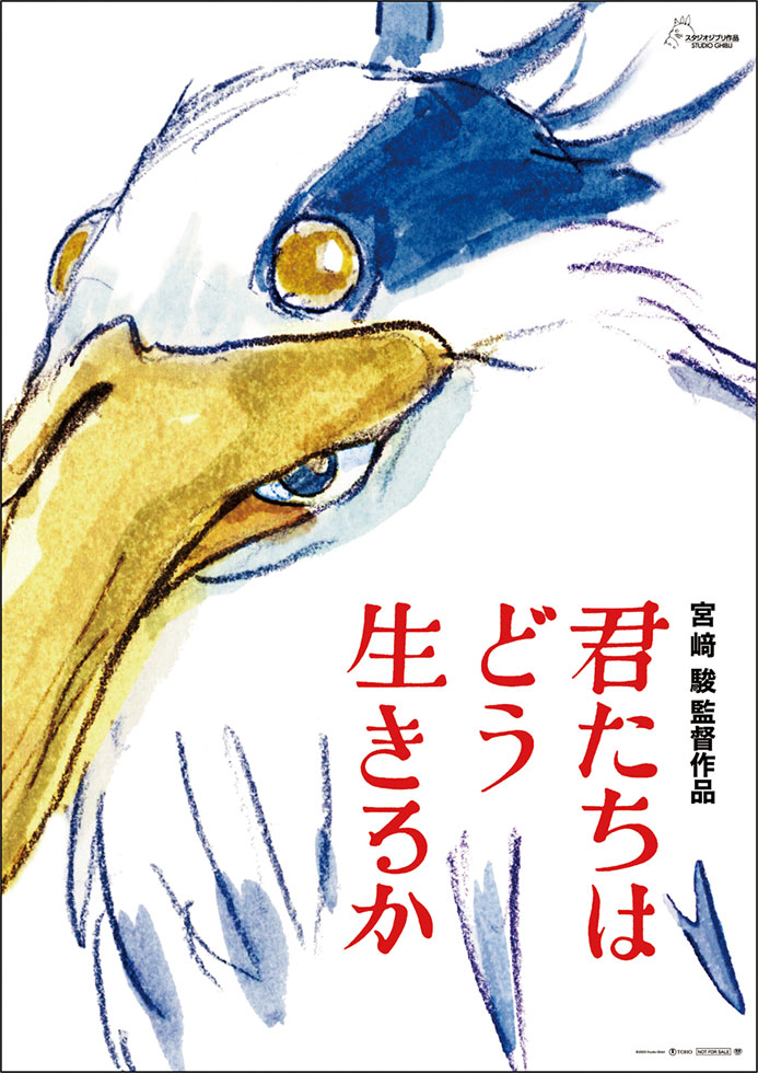 君たちはどう生きるか」宣伝なし戦略 2週目の数字をどう見るか：日経