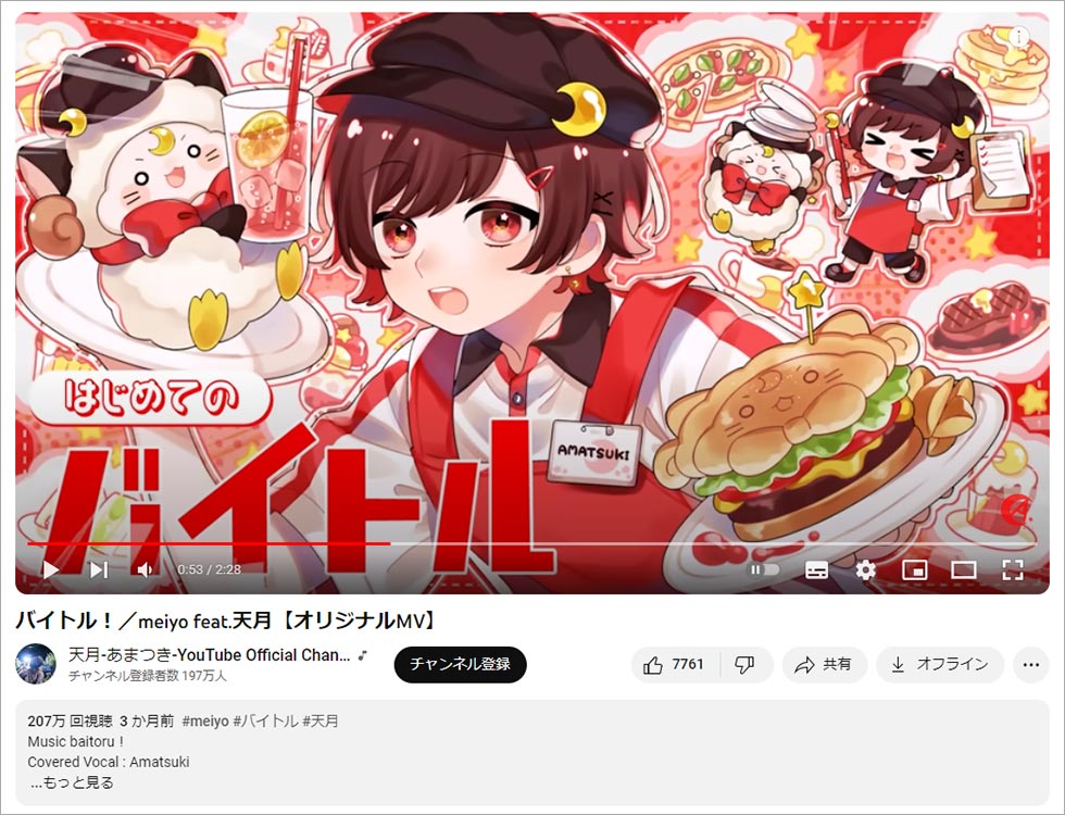 TikTok「踊ってみた界隈」に響いたバイトル KPIのUGCは1600件超え