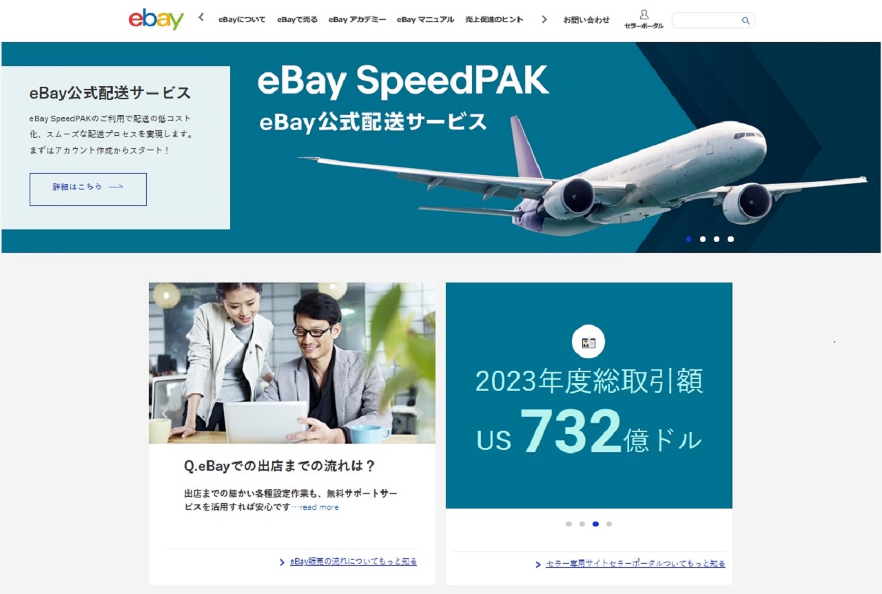 eBay 物流強化と真贋センター設置で日本からさらなる出品増へ：日経クロストレンド