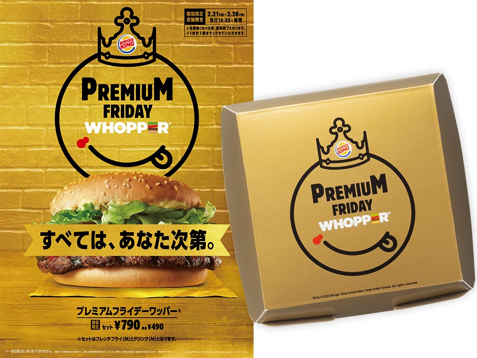 バーガーキング！ビッグマックで割引き？ マクドナルドに比較