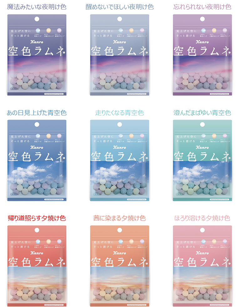 カンロのマーケ本部長が明かす Z世代向け「エモい商品」の課題とは