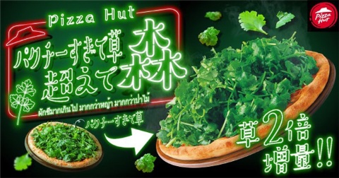 TikTok上の企画から生まれ、想定の2倍の販売数を記録した「パクチーすぎて草」ピザの第2弾、「パクチーすぎて草超えて森」ピザ(2024年3月21日~4月14日の期間限定販売)