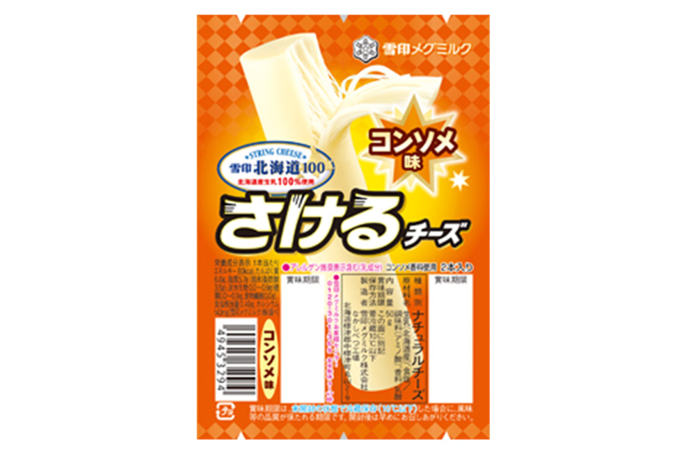 さけるチーズ CASIO