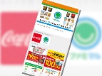 ファミマの新ミニアプリ機能 コカ・コーラ、サントリーが飛びつく理由