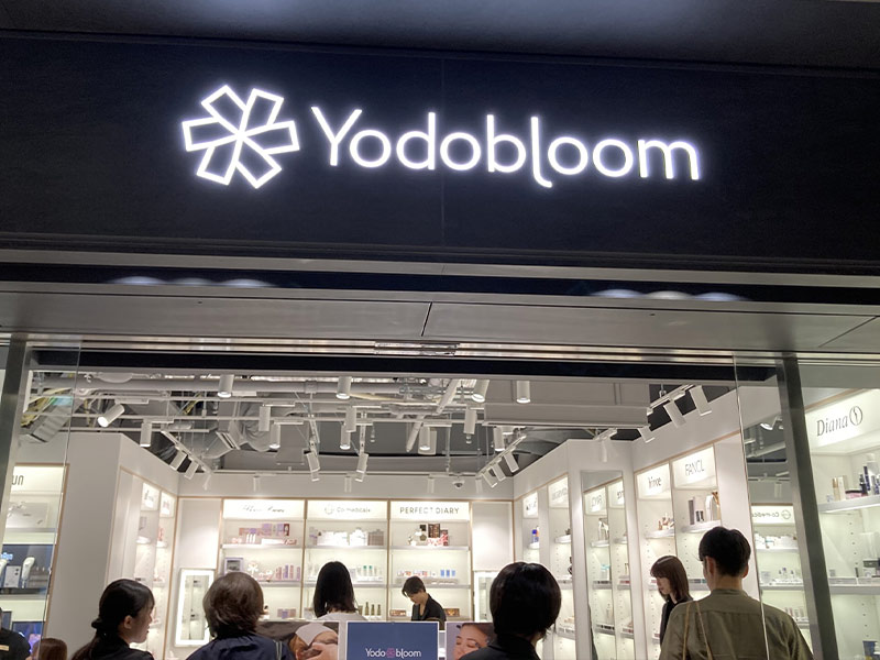 西武池袋のヨドバシ新業態店、体験客の8割が購入　濃いUGC誘発