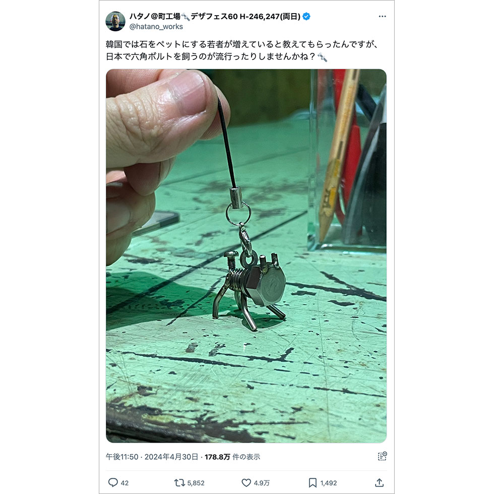 町工場発の謎の金属製動物フィギュア「ネジマル」が話題に ANAとも