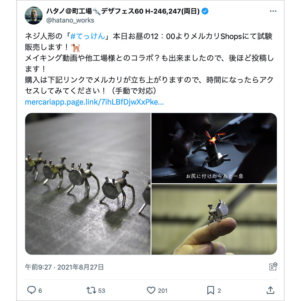 町工場発の謎の金属製動物フィギュア「ネジマル」が話題に ANAとも