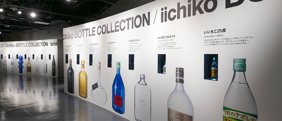 いいちこ」ブランドのデザイン哲学 駅貼りポスターがルーツの理由