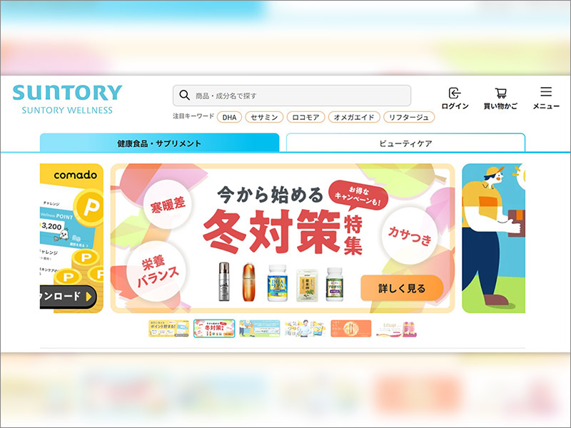 サントリーウエルネス「全社員リサーチャー戦略」　AIでデプス調査を超効率化