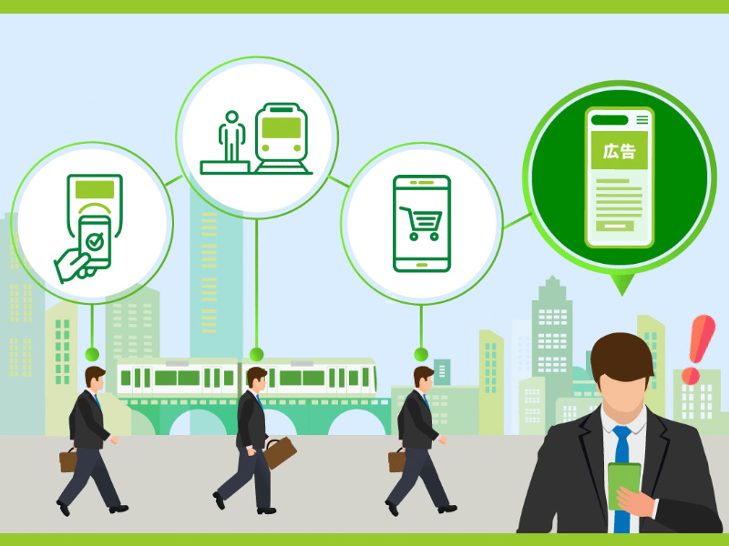 JR東日本、広告事業を大改革　匿名Suica乗降データで高精度の広告配信