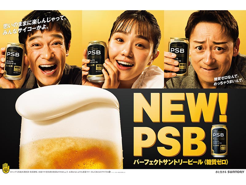 サントリー「糖質ゼロビール」が前年割れ　常識覆すパッケージ刷新の逆転策