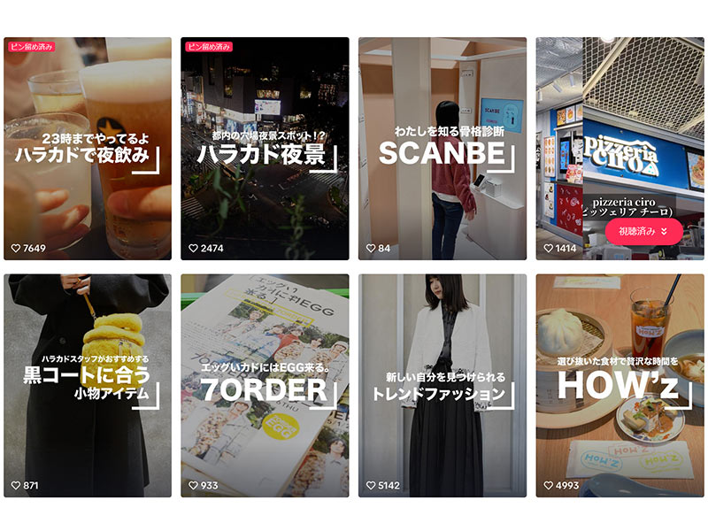 原宿ハラカドのTikTok、エンゲージメント率9倍の秘密　鍵は情報の順序