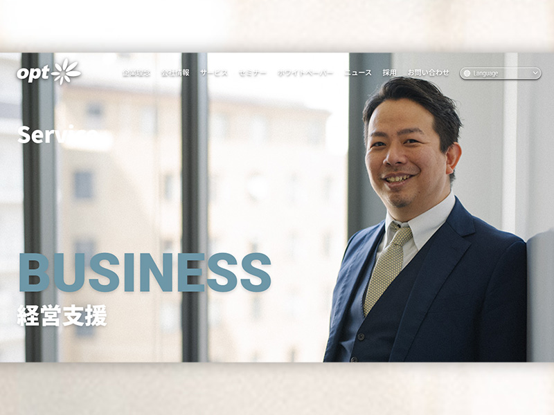 オプトの流儀で、コンサル先の営業利益10倍　「脱マージン」が奏功