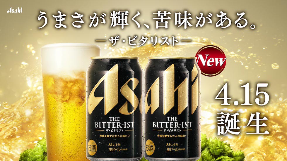 アサヒビタリスト 45本 まとめ売り 生ビール b アサヒビタリスト 45本 まとめ売り 生ビール b 7年ぶりのビール