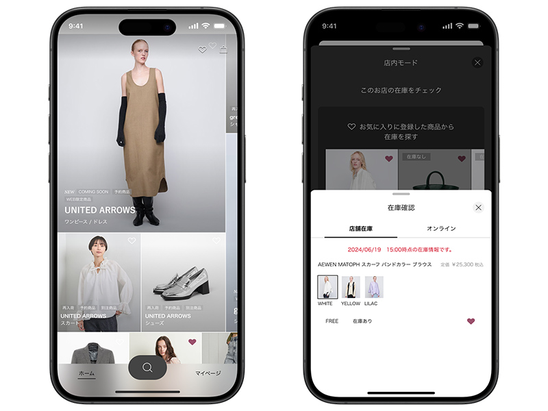 ユナイテッドアローズ、アプリECが売上1.4倍　3ステップで刷新