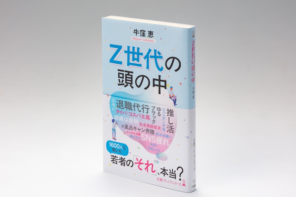 Z世代と40代、AIの使い方に大きな違い 感性でつながる価値観：日経