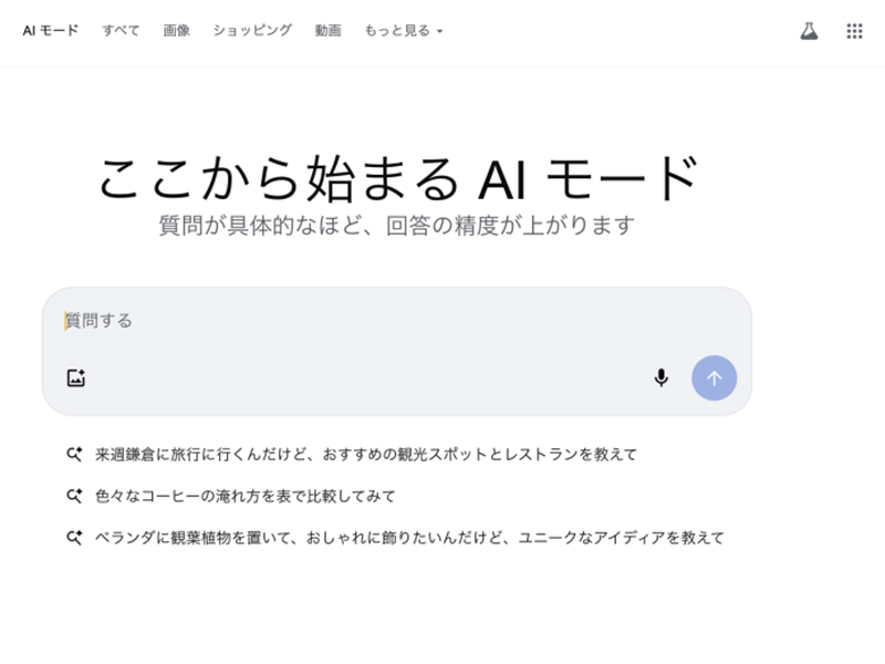 Google「AIモード」でGEO支援市場が隆盛　電通系が26年頭にツール外販へ