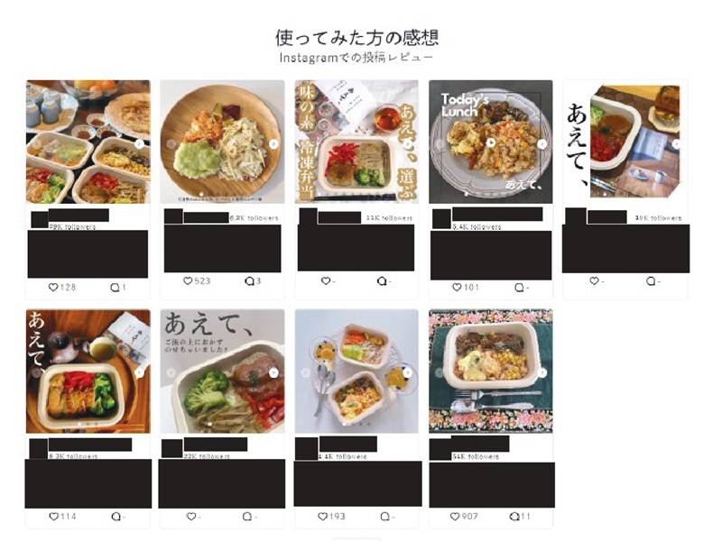 味の素も「ステマ」疑い　Instagramタイアップ投稿の使い回しに注意