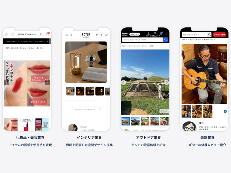 「STAFF START」の新機能でCVR2.6倍　コーデ写真の顔をAIで自分に変更