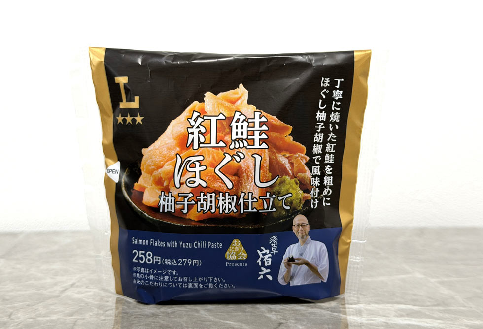 ローソンがミシュラン選出店とおにぎり開発 高付加価値の商品で大勝負