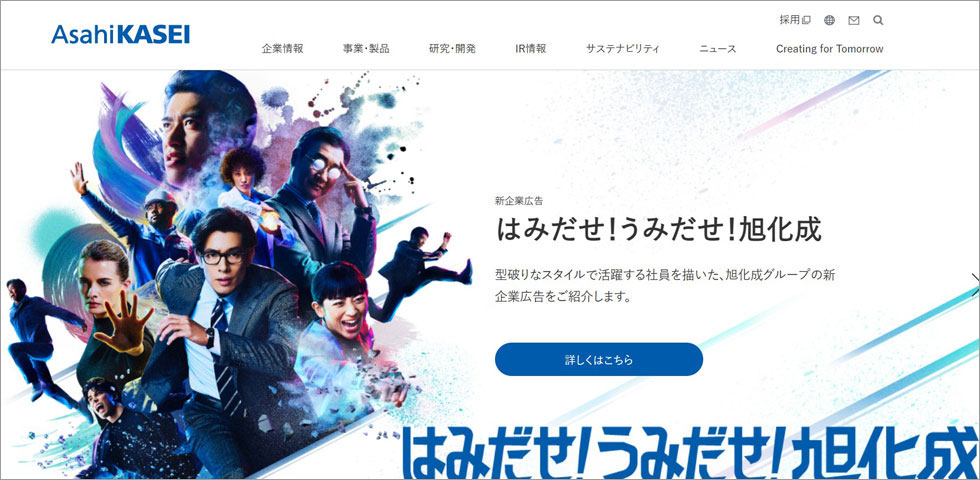 ゼロクリック」対策に本腰 旭化成が挑むAIに推奨される情報設計：日経