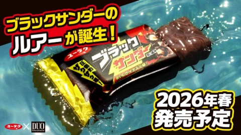 (写真/有楽製菓のプレスリリースより引用)