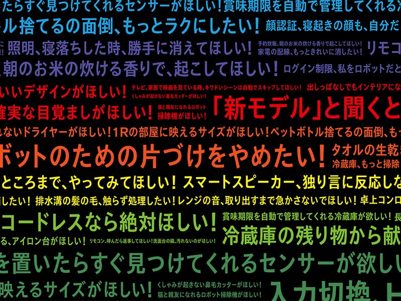ビックカメラ、新PBで1000億円創出　300人の精鋭販売員が「物欲を科学」