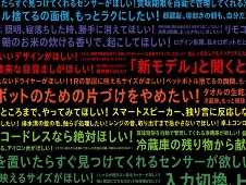 ビックカメラ、新PBで1000億円創出 300人の精鋭販売員が「物欲を科学」