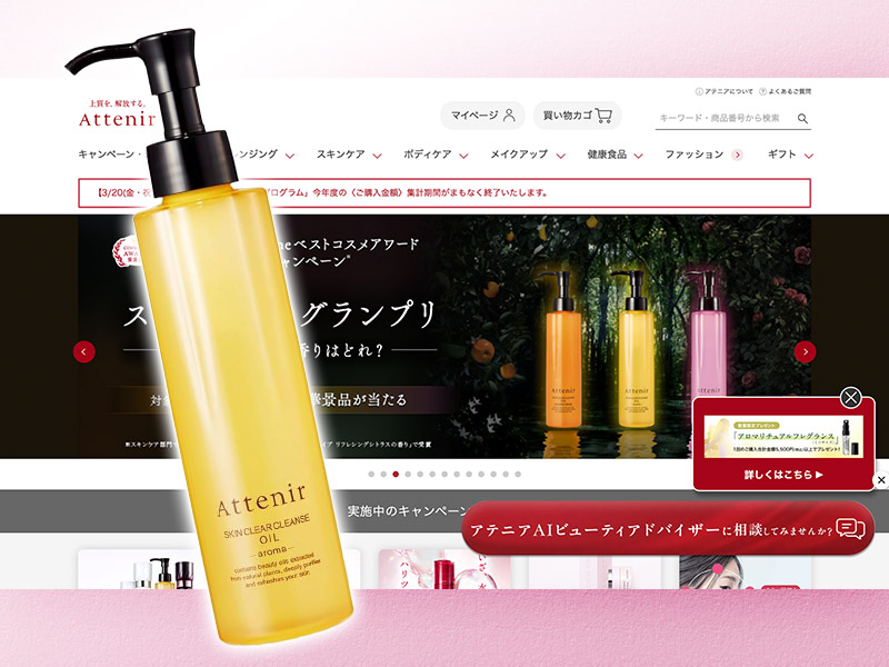 アテニアが接客AI導入で大失敗のなぜ　新方式に転換で、逆転のLTV向上