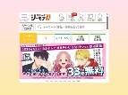リピーター爆増コミックシーモアの広告戦略 緻密な課金動線でCV20倍