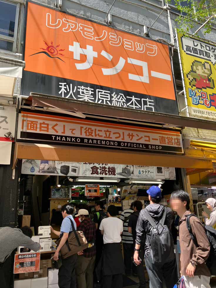 秋葉店閉店は面白家電メーカーからの脱却宣言 サンコー新戦略の全貌