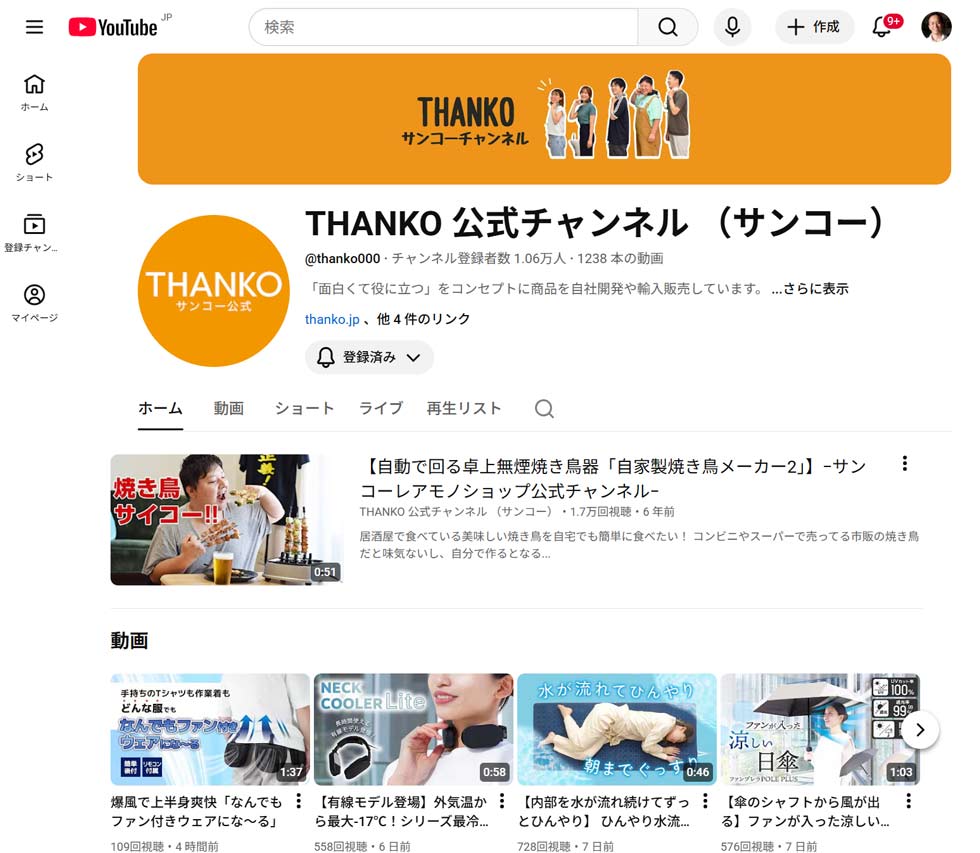 秋葉店閉店は面白家電メーカーからの脱却宣言 サンコー新戦略の全貌
