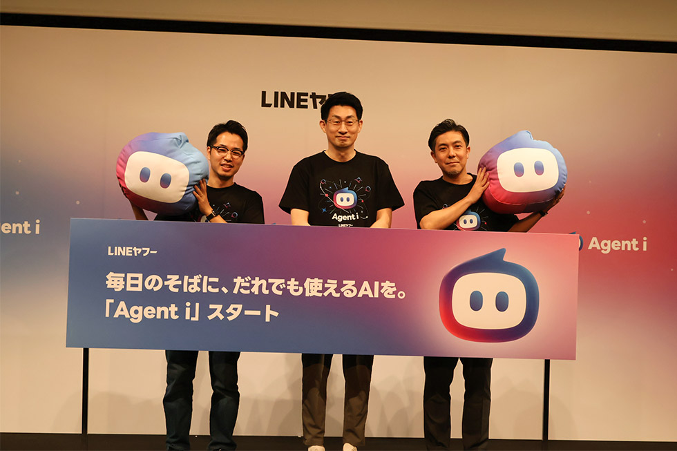 LINEヤフーがGoogle対抗のAIエージェント 今夏からマーケ支援も本腰