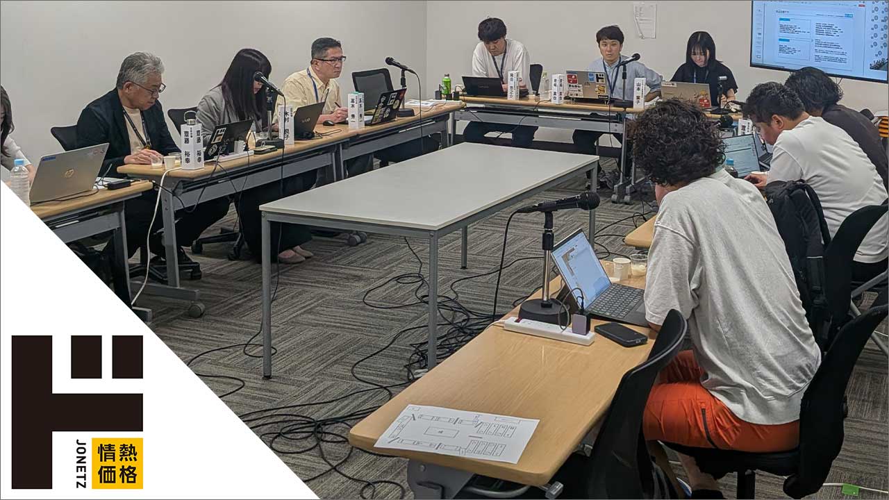 ドンキPB「情熱価格」改善会議に潜入　25分で結論を出す異例の会議体